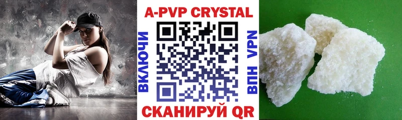 Купить где  Харабали  Альфа ПВП кристаллы 