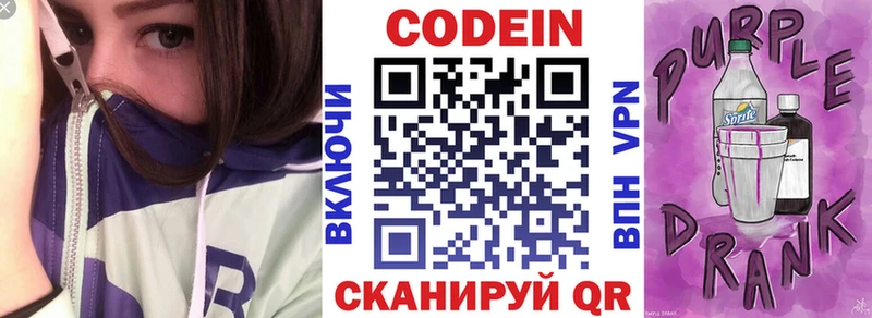 Купить закладки  Харабали  Кодеин напиток Lean (лин) 