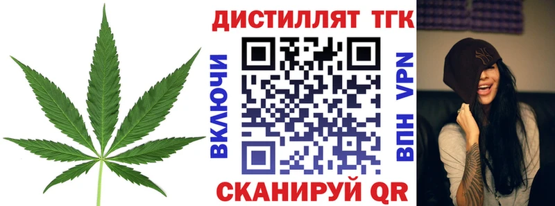 Дистиллят ТГК вейп с тгк  Купить где  Харабали 